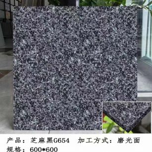 漯河芝麻黑 地铺石 干挂